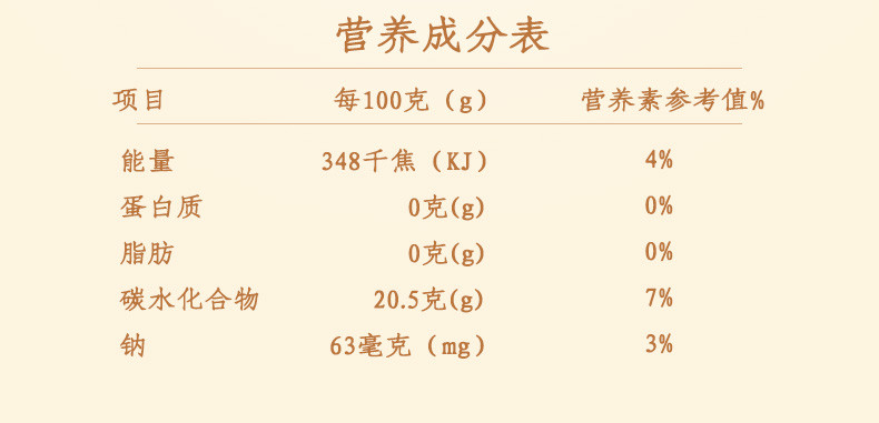  【上海邮政】 天生好果 即食烧仙草1310克