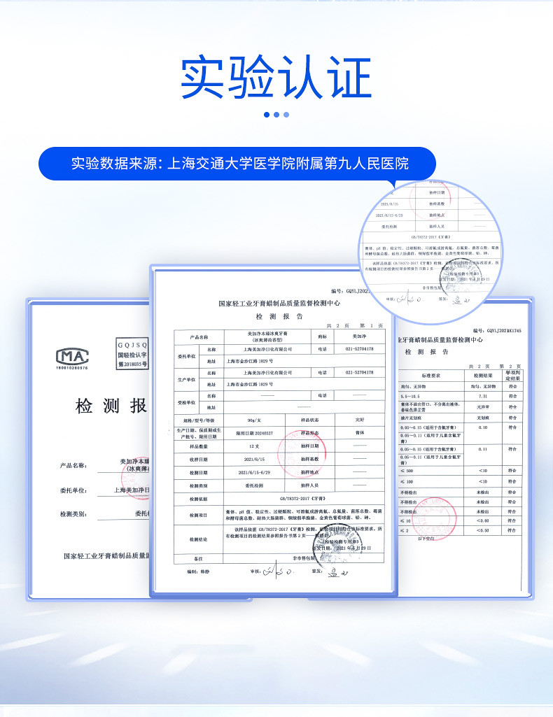  【上海邮政】 美加净 本臻冰爽牙膏90克