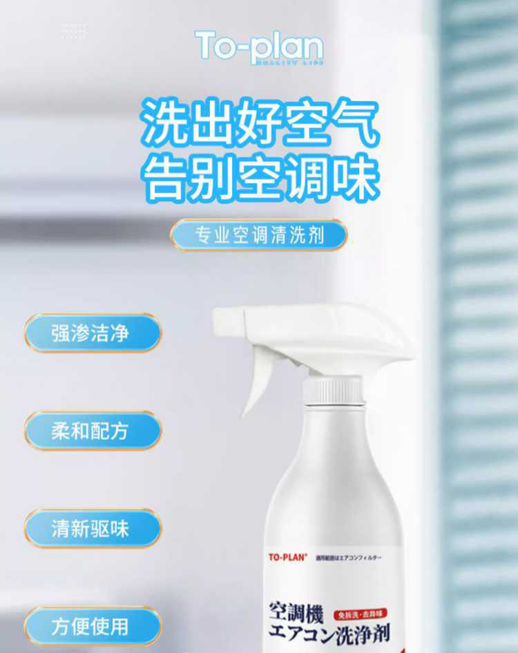  【上海邮政】 盈都 空调清洗剂500ml/瓶*2瓶