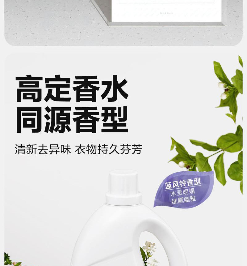  【上海邮政】 网易严选 蓝风铃酵素除螨洗衣液3kg+补充装500g*2