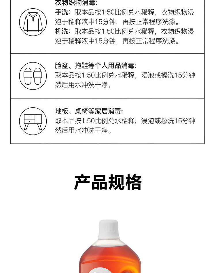  【上海邮政】 网易严选 多用消毒液1.2L/瓶