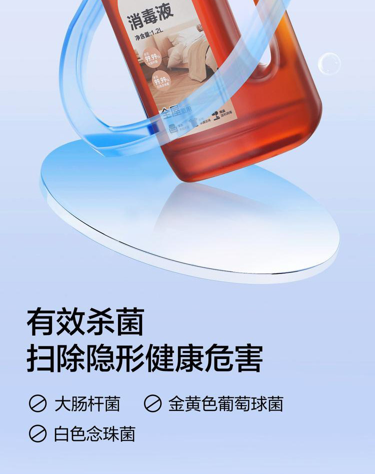  【上海邮政】 网易严选 多用消毒液1.2L/瓶