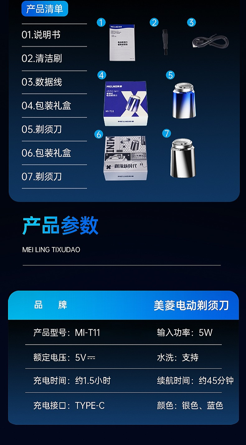  【上海邮政】 美菱 MI-T11迷你剃须刀