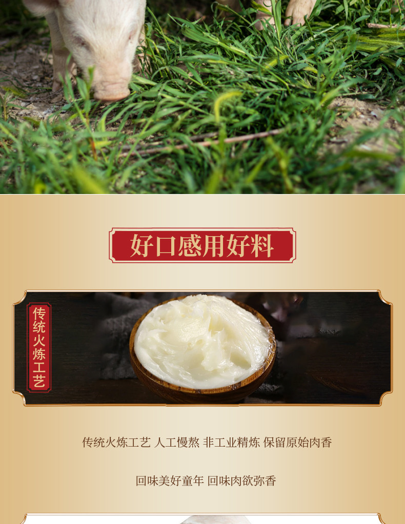  【上海邮政】 松林 火炼猪油300g*2