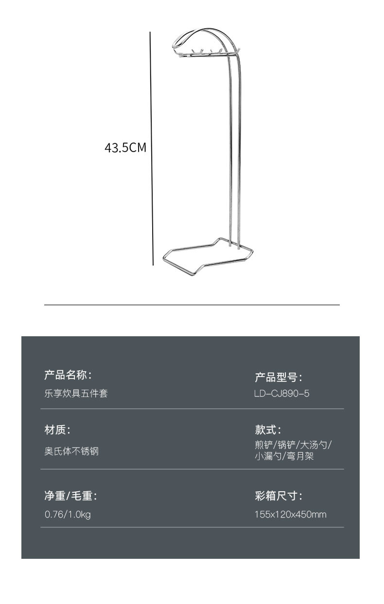  【上海邮政】 龙的/Longde 乐享 炊具五件套LD-CJ890-5