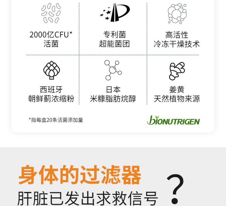  【上海邮政】 隽益生活 朝鲜蓟益生菌固体饮料