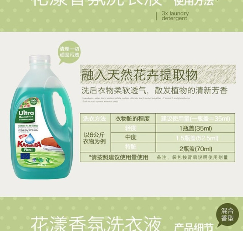  【上海邮政】 克伦柏 花漾香氛洗衣液2L*3瓶