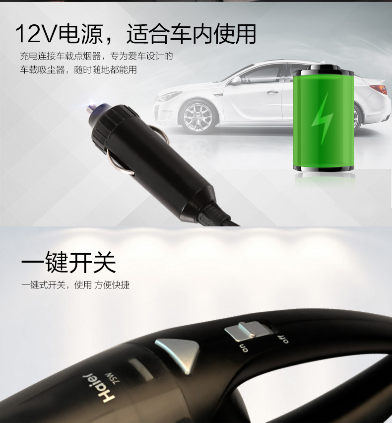 海尔车载吸尘器12v超强吸力小型便携式手持吸尘机ZB75-3汽车用品