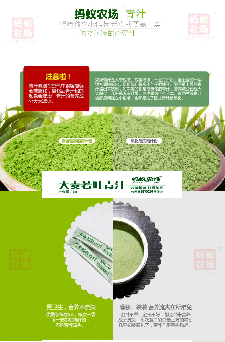 蚂蚁农场 青汁 大麦若叶青汁 大麦青汁粉150g 3g*50