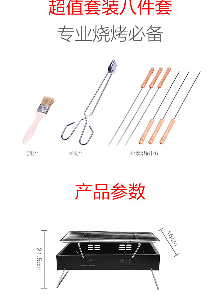 纵贯线 便携式烧烤炉八件套KL-09