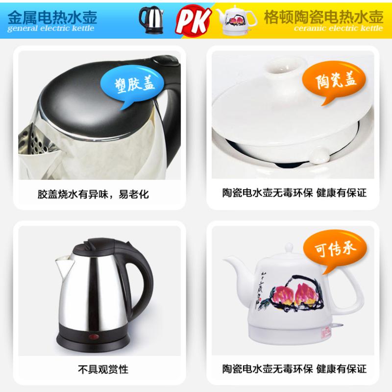 【包邮】Gdoer/格顿 HY-1080 陶瓷电热水壶 电茶壶 电水壶