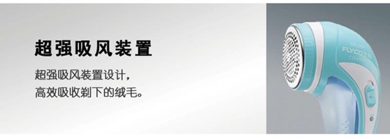 【包邮】飞科FR5209充电式毛球修剪器剃绒器 去球器 吸去毛衣脱毛器