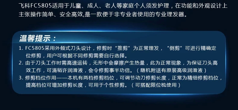 【包邮】飞科专业级电动理发器FC5805电推剪静音充电动剃头刀