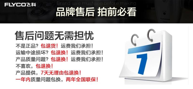 【包邮】飞科剃须刀FS629往复式电动剃须刀男士充电刮胡刀胡须刀