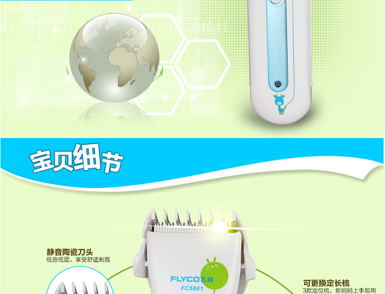 【包邮】Flyco/飞科儿童理发器FC5801电动充电推剪婴幼儿用理发
