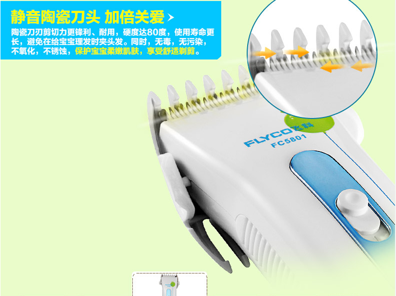 【包邮】Flyco/飞科儿童理发器FC5801电动充电推剪婴幼儿用理发