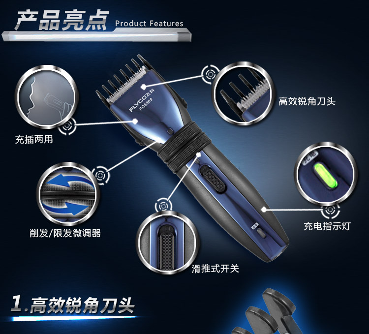 【包邮】飞科FC5809理发器推发器充电动剃头刀电推剪成人电推子剪