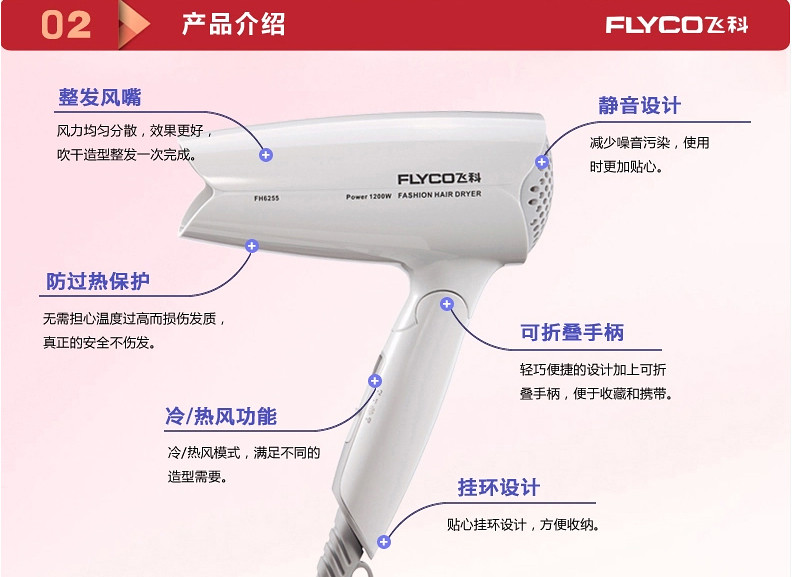 【包邮】飞科FH6255静音设计冷热风 折叠便携家用吹风机吹风