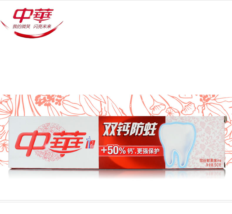 中华双钙防蛀牙膏 90g
