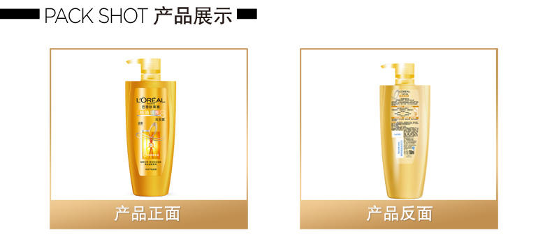 欧莱雅洗发水 700ml