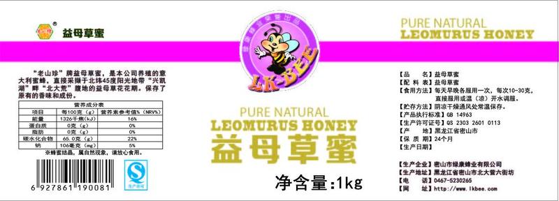 [老山珍]益母草蜜1kg 大口盖