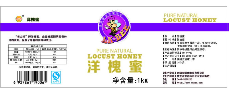[老山珍]洋槐蜂蜜1kg