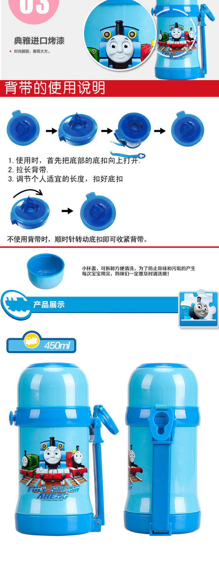 Thomas托马斯儿童保温杯不锈钢宝宝防漏水壶带绳450毫升