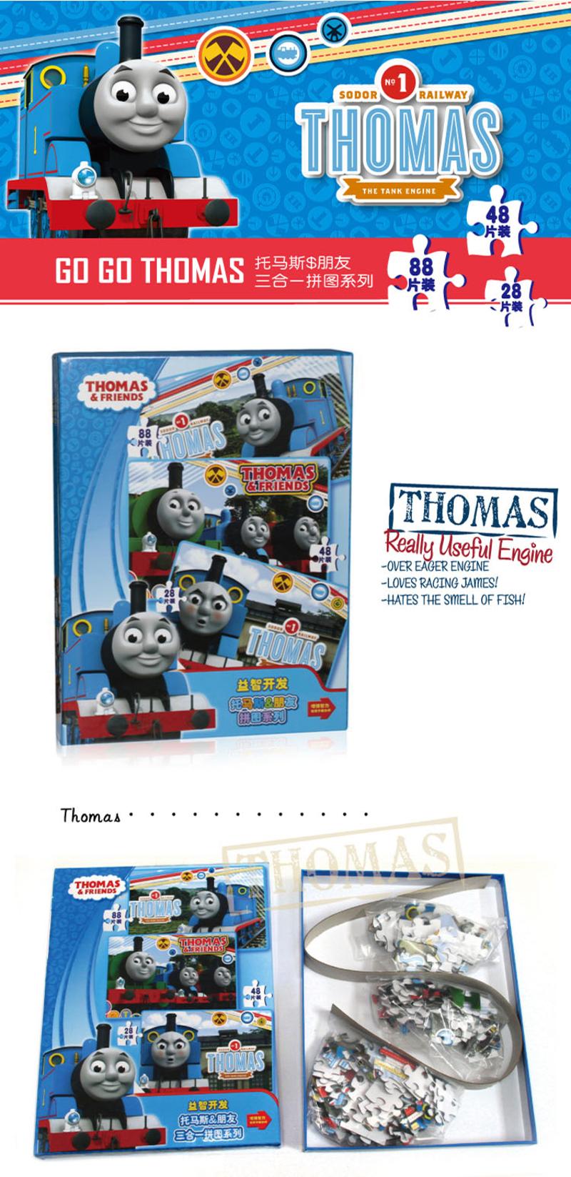 Thomas托马斯卡通儿童精品框式拼图88+48+28片装