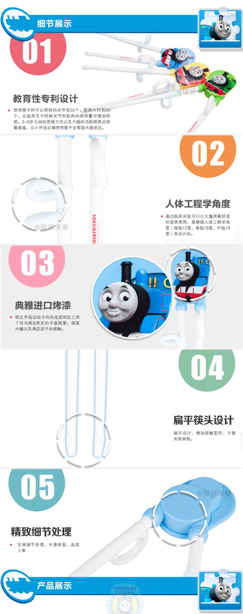 Thomas托马斯智力学习筷儿童餐具托马斯筷詹姆士筷子培西智力筷