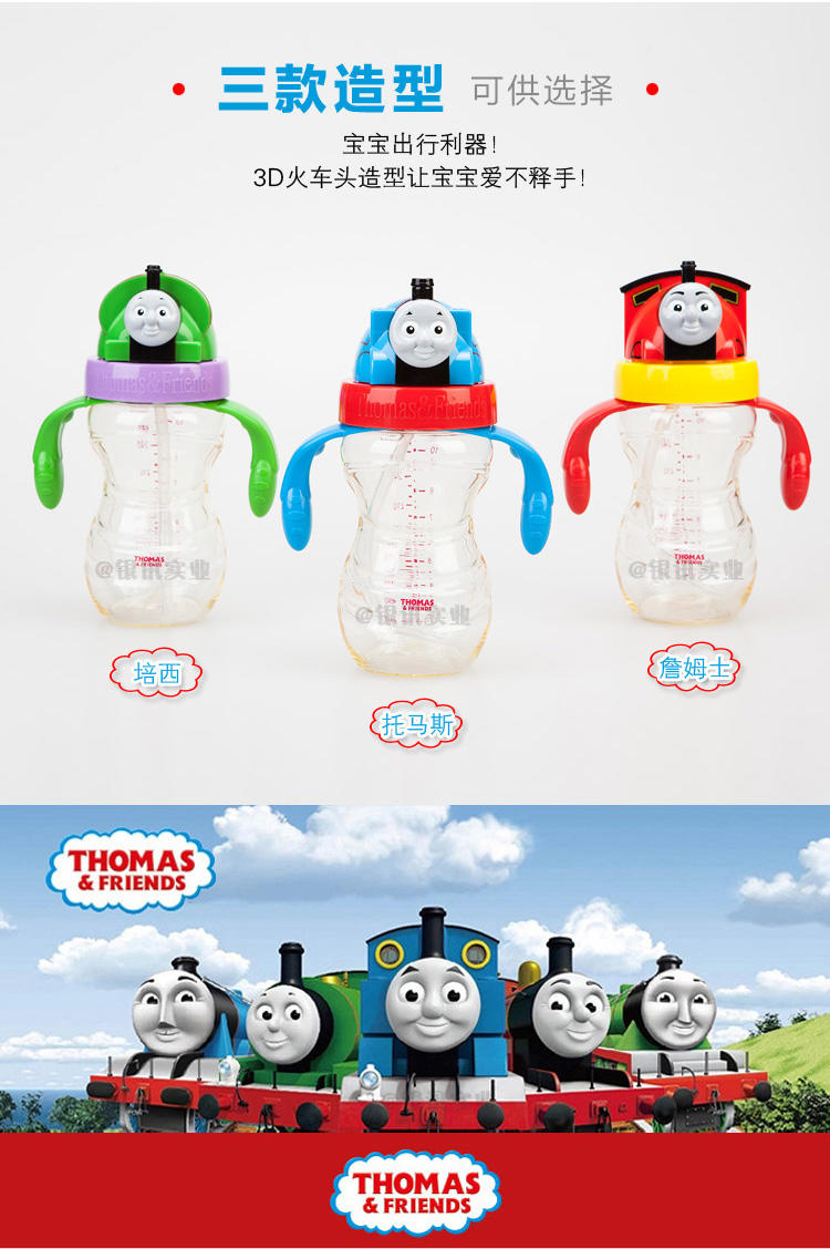 Thomas托马斯儿童双柄水杯3D卡通吸管杯立体时尚水壶