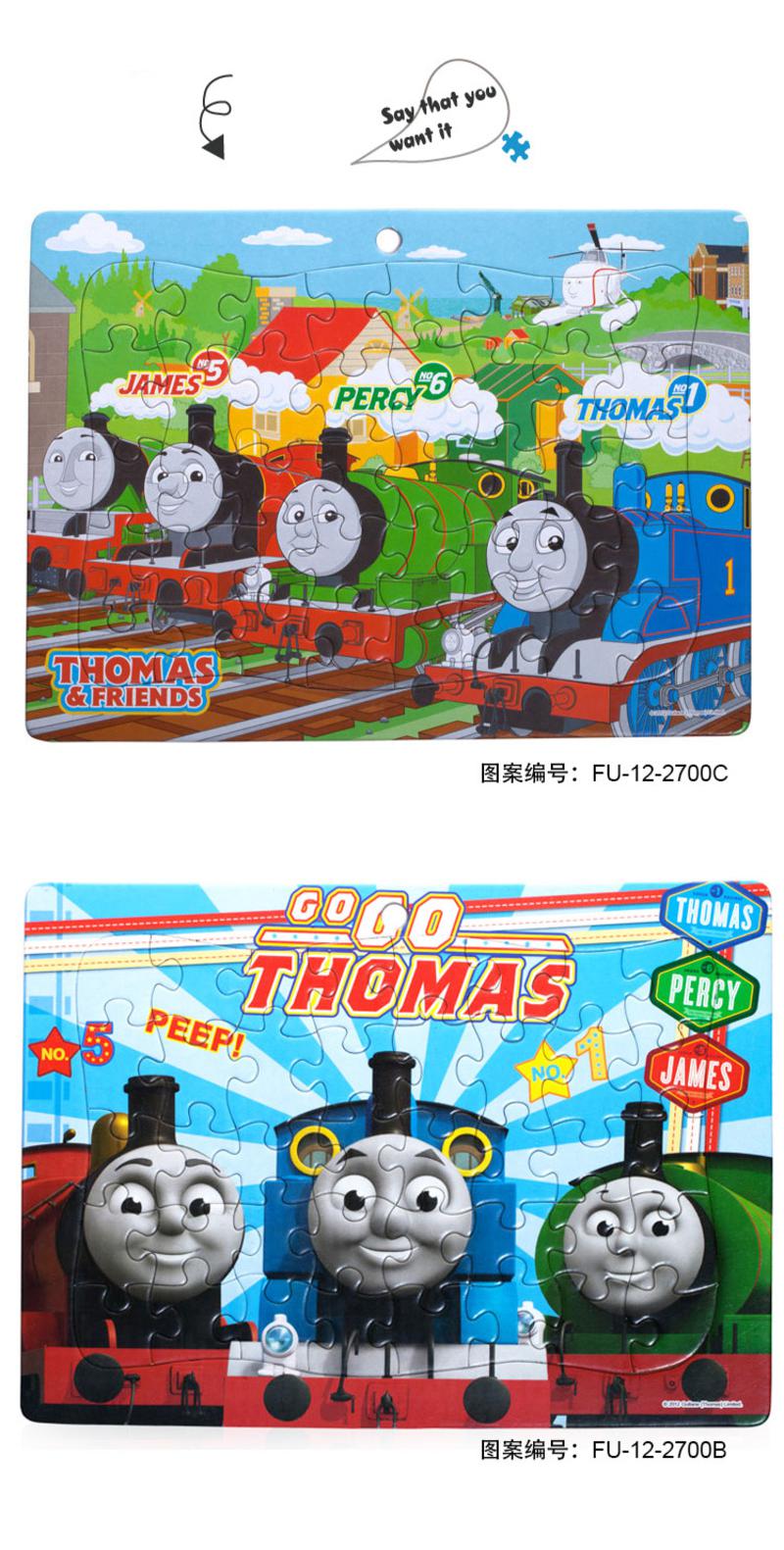 Thomas托马斯卡通儿童精品DIY框式拼图40片装