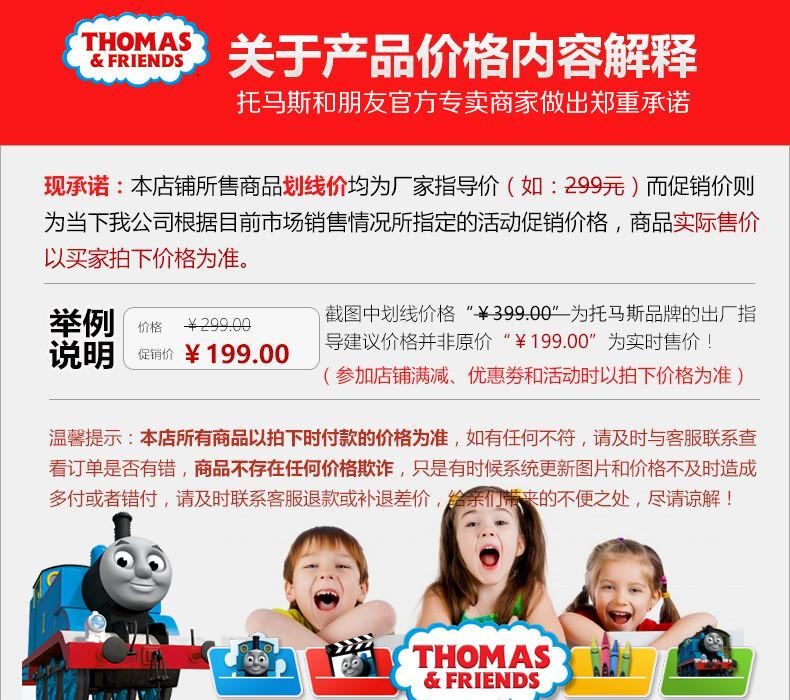 Thomas托马斯儿童餐具 宝宝叉子 带收纳小盒