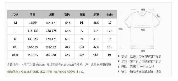 壹恺/y.kay日系男士短袖T恤 青年时尚潮男短t 修身半袖衫 2016夏季短T血8601