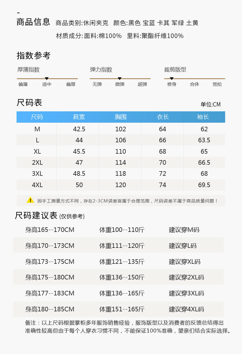 壹恺/y.kay2016新款拼接男士夹克时尚立领修身渐变色秋季长袖外套8601