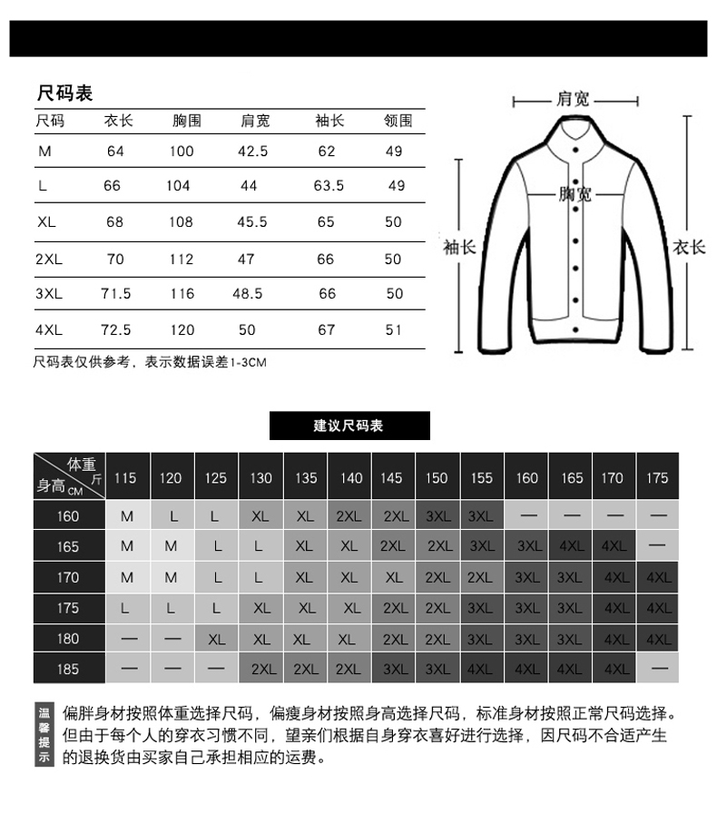 壹恺/y.kay水洗夹克男士外套青年纯棉立领修身夹克衫秋冬加绒厚款男上衣8803Z