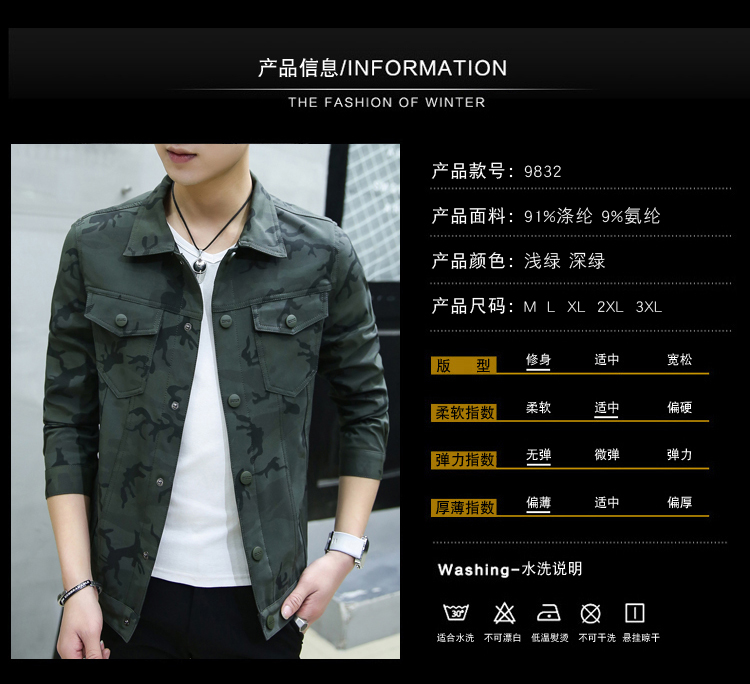 壹恺/y.kay2017春季新款外套男士修身青年休闲薄款迷彩外套9832