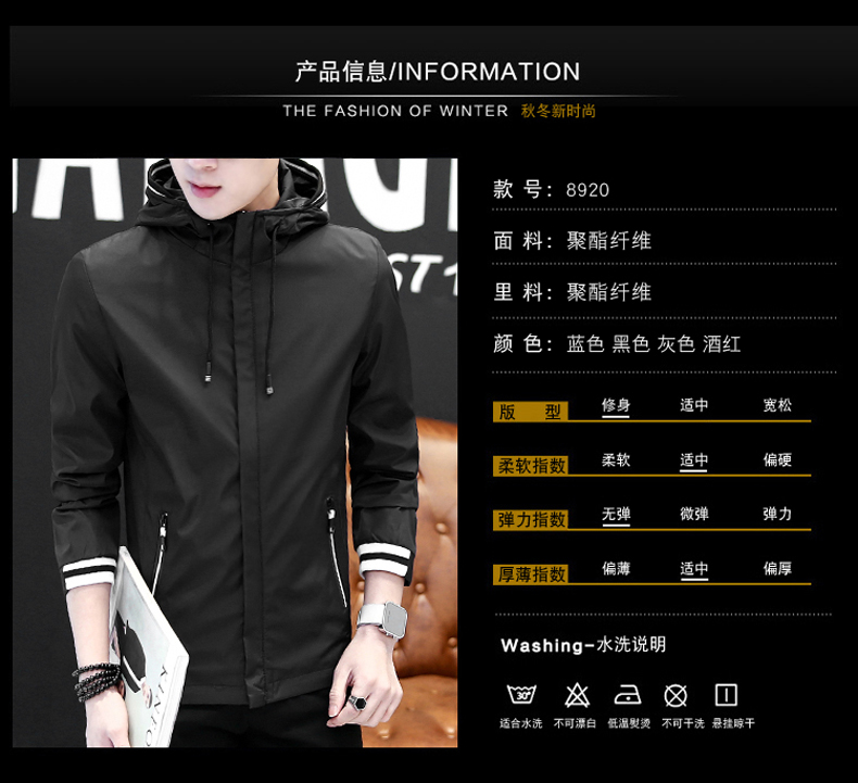 壹恺/y.kay春秋季男士夹克青年韩版修身外套男潮流连帽男装休闲上衣8920