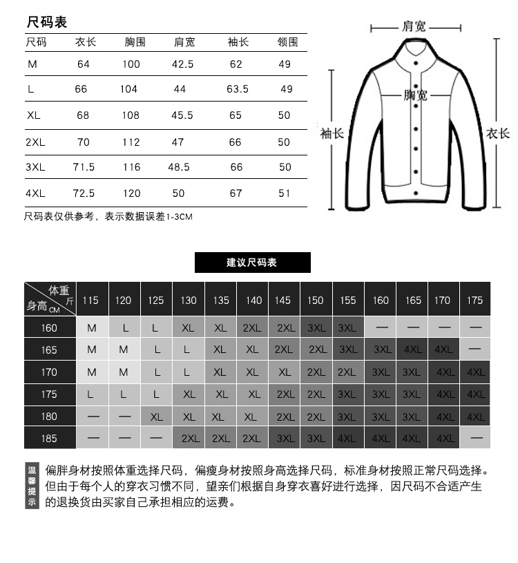 壹恺/ykay2017新款男装外套 男士春秋修身立领韩版夹克 时尚拼接夹克衫外套男装YK8917