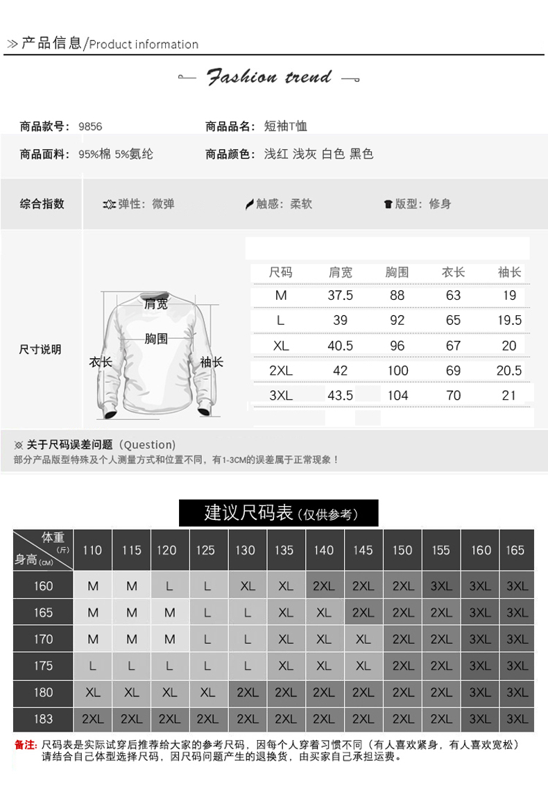 壹恺/y.kay夏季韩版潮流男士修身短袖T恤男半截袖体恤半袖打底衫衣服男HX9855