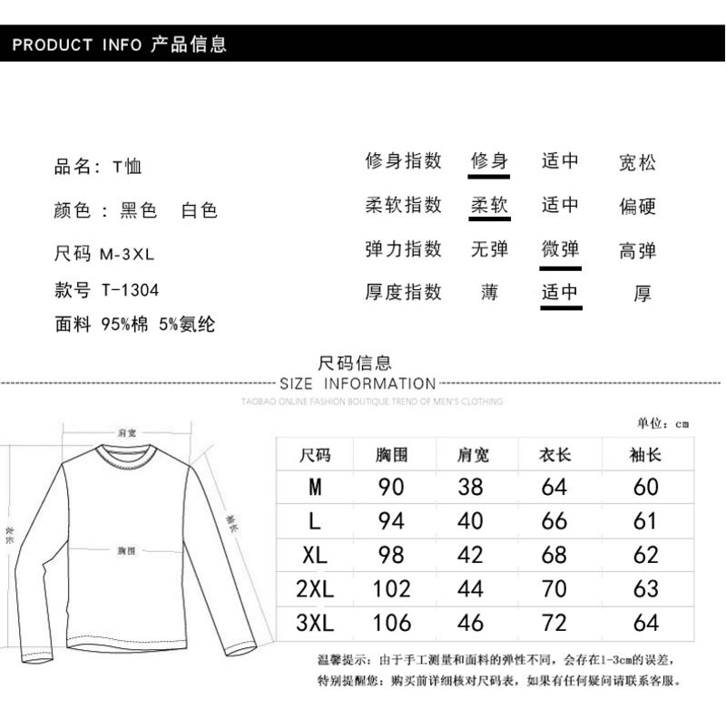 壹恺/y.kay2017秋季圆领纯棉男士长袖T恤韩版修身长袖潮流男装青少年YST1304