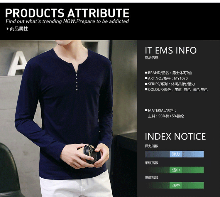 壹恺/y.kay男士小V领钮扣装饰长袖t恤衫莱卡弹力纯色圆领打底衫潮秋衣1070