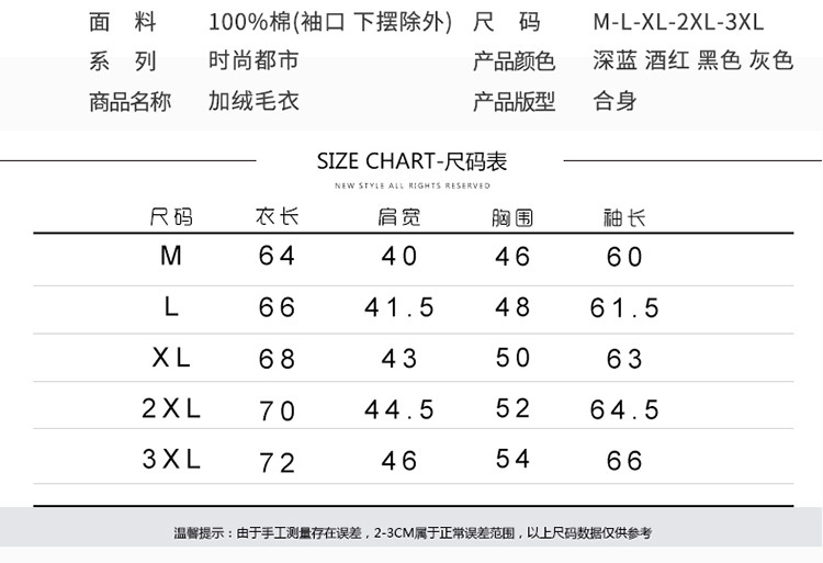 壹恺/y.kay冬装青年男圆领保暖毛衣青年男纯色简约打底衫毛绒毛衫男毛线MY1610