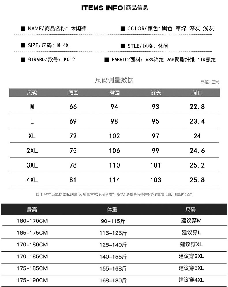 壹恺/y.kay 休闲裤男修身韩版潮流2018新款夏季男裤子束脚运动裤薄款 YSK012