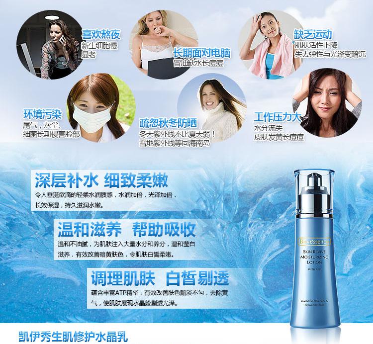 专柜正品凯伊秀生机修护水晶乳80ml 修护乳液保湿锁水嫩滑修复