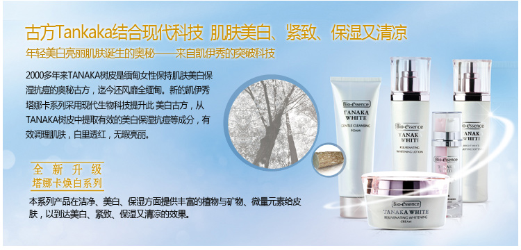 凯伊秀正品塔娜卡焕白紧致双重精华25ml