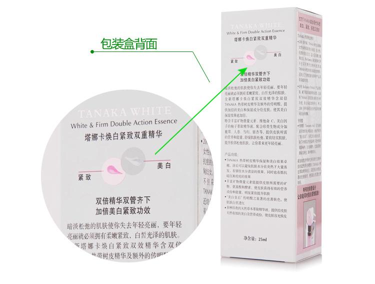 凯伊秀正品塔娜卡焕白紧致双重精华25ml