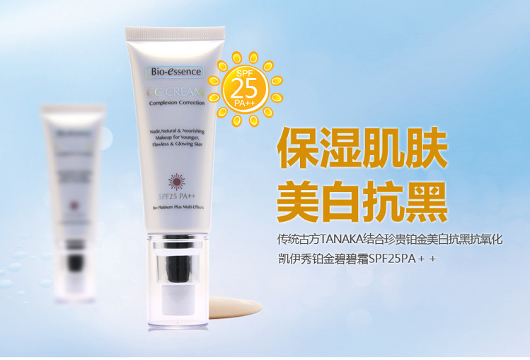 凯伊秀专柜正品铂金BB霜 SPF25PA++自然裸妆遮瑕隔离白皙防晒