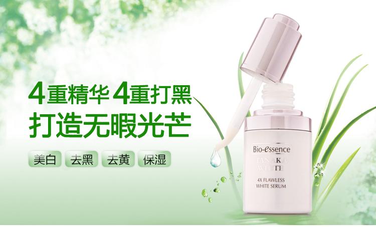 凯伊秀塔娜卡四重精华乳30ml 补水保湿淡斑晒后修护提亮肤色