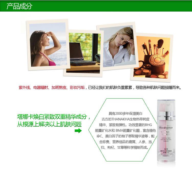 凯伊秀正品塔娜卡焕白紧致双重精华25ml