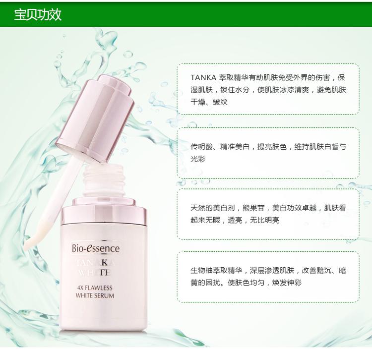 凯伊秀塔娜卡四重精华乳30ml 补水保湿淡斑晒后修护提亮肤色